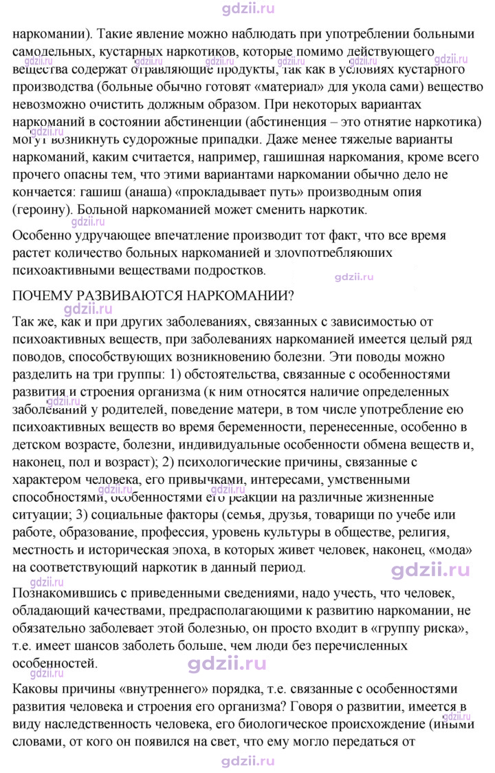 Скан решения номера 7.6