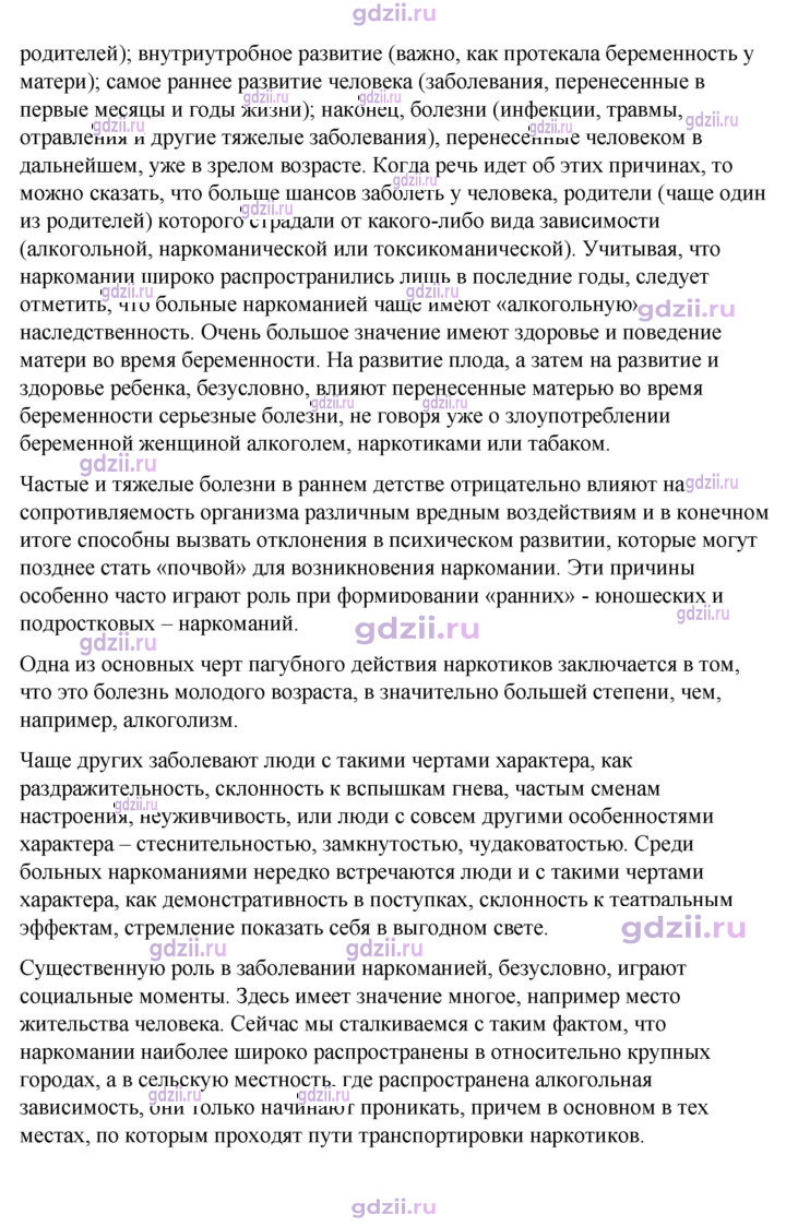 Скан решения номера 7.6