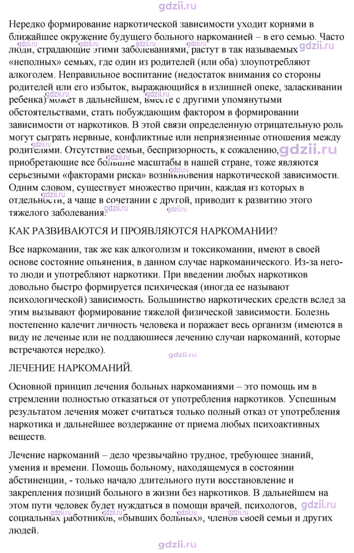 Скан решения номера 7.6