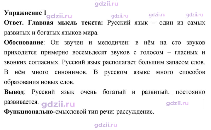 Скан решения номера 1