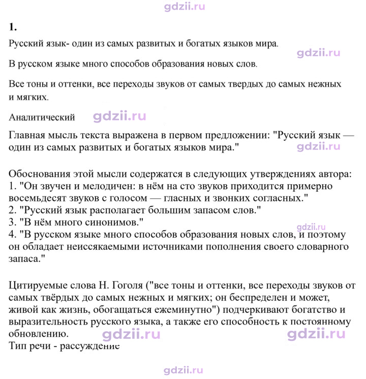 Скан решения номера 1