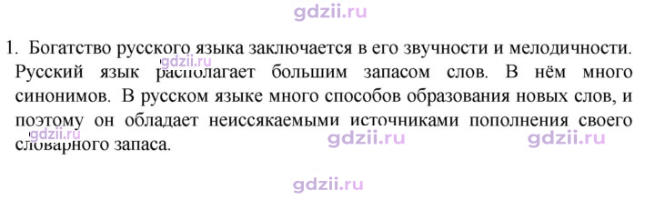 Скан решения номера 1