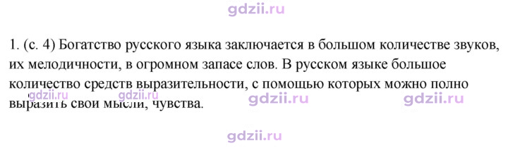 Скан решения номера 1