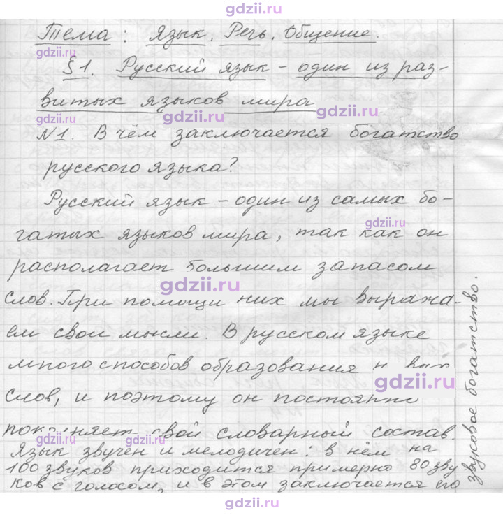 Скан решения номера 1