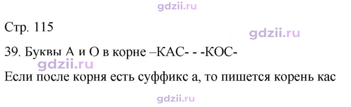 Скан решения номера стр.115