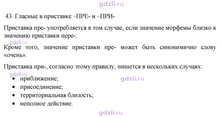 Скан решения номера стр.120