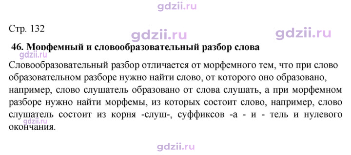 Скан решения номера стр.132