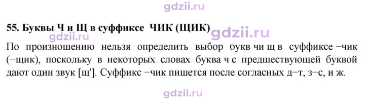 Скан решения номера стр.157
