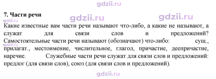 Скан решения номера стр.22