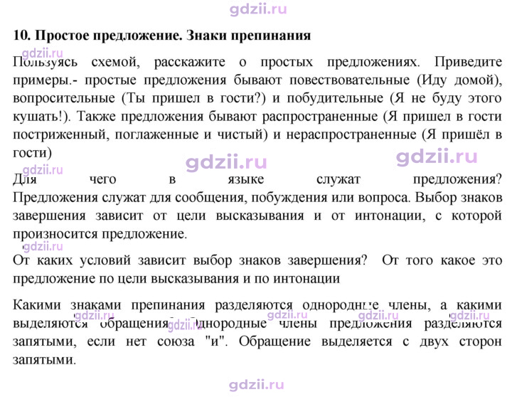 Скан решения номера стр.28