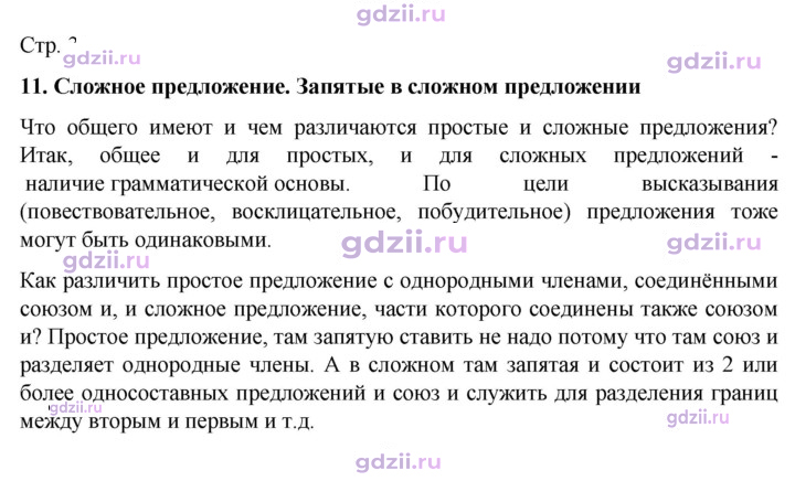 Скан решения номера стр.31