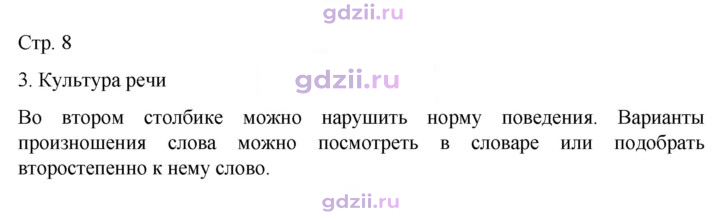 Скан решения номера стр.8