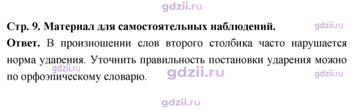 Скан решения номера стр.9