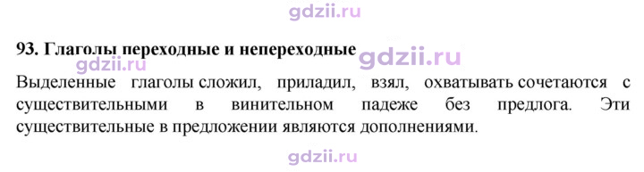 Скан решения номера стр.112