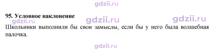 Скан решения номера стр.120