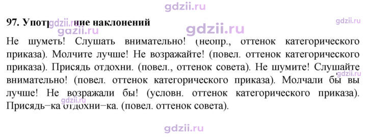 Скан решения номера стр.131