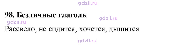Скан решения номера стр.134