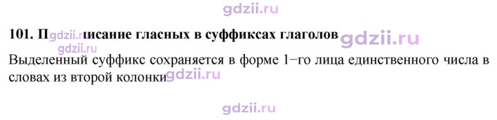 Скан решения номера стр.139