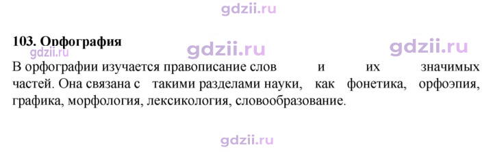 Скан решения номера стр.146