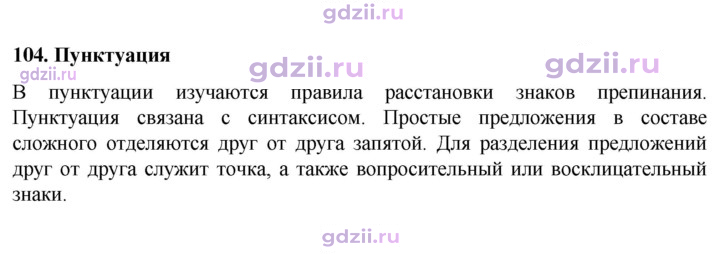 Скан решения номера стр.149