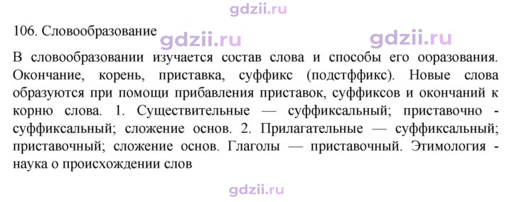 Скан решения номера стр.154