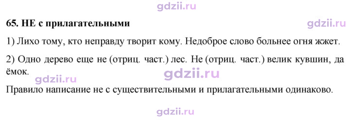 Скан решения номера стр.24