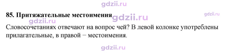 Скан решения номера стр.87
