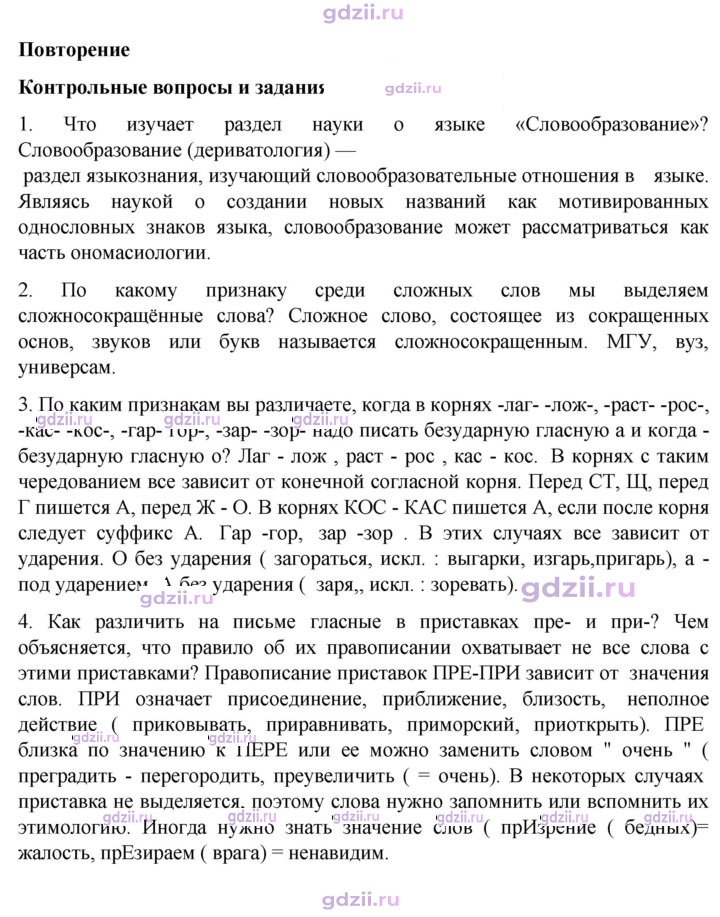 Скан решения номера стр.134