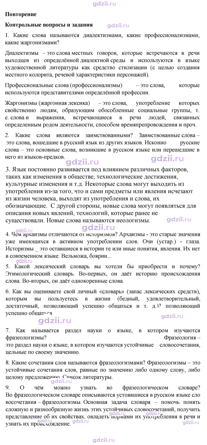 Скан решения номера стр.146