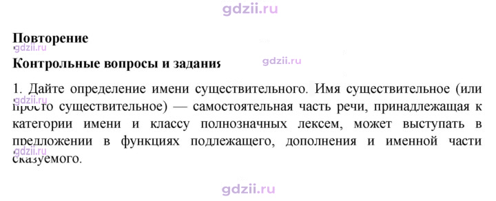 Скан решения номера стр.163
