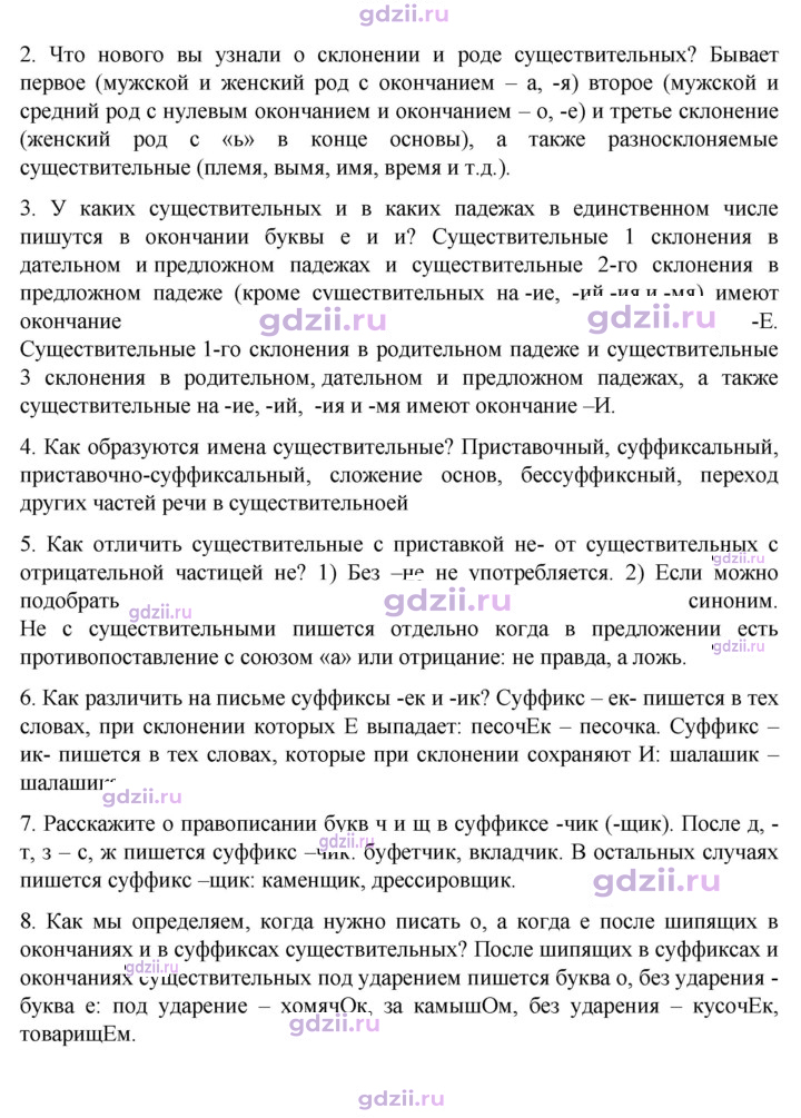 Скан решения номера стр.163