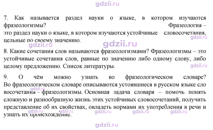 Скан решения номера стр.96