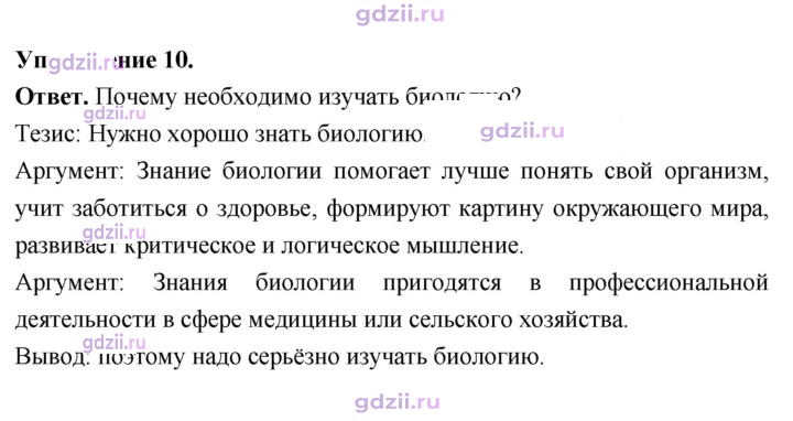 Скан решения номера 10