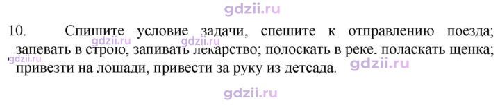 Скан решения номера 10