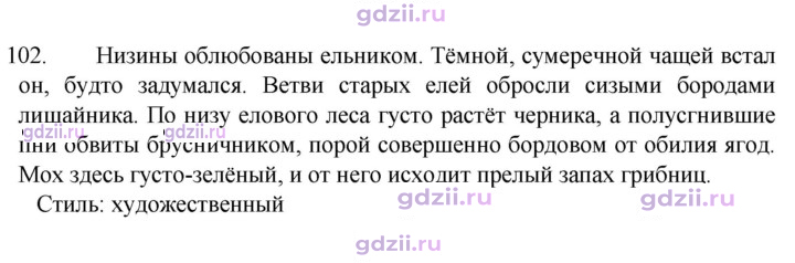 Скан решения номера 102
