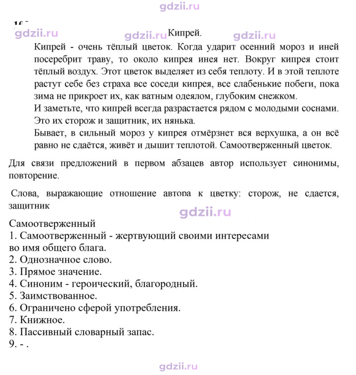 Скан решения номера 103