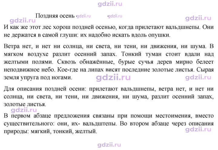 Скан решения номера 104