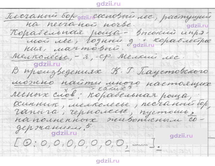 Скан решения номера 107