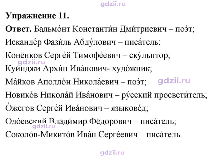 Скан решения номера 11