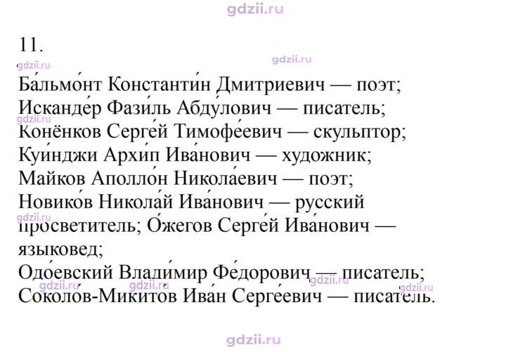 Скан решения номера 11