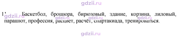 Скан решения номера 11