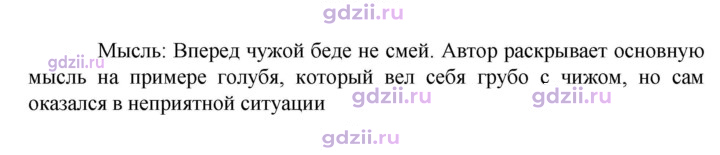 Скан решения номера 111