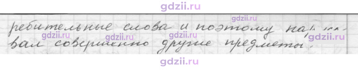 Скан решения номера 111