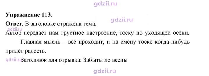 Скан решения номера 113