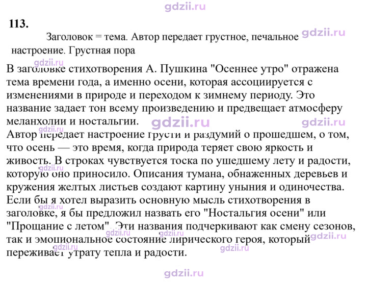 Скан решения номера 113