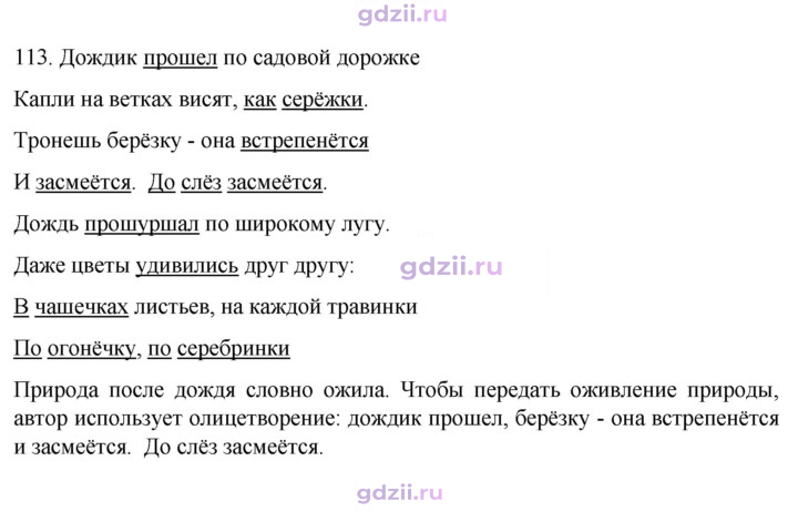 Скан решения номера 113
