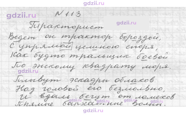 Скан решения номера 113