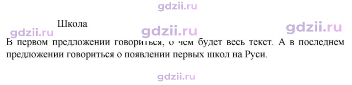 Скан решения номера 115