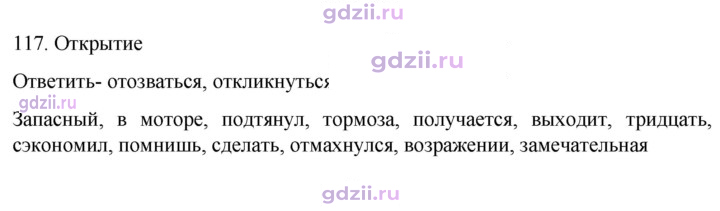 Скан решения номера 117