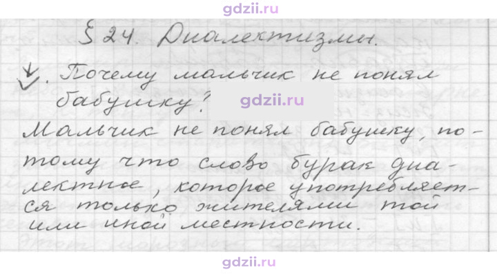 Скан решения номера 117